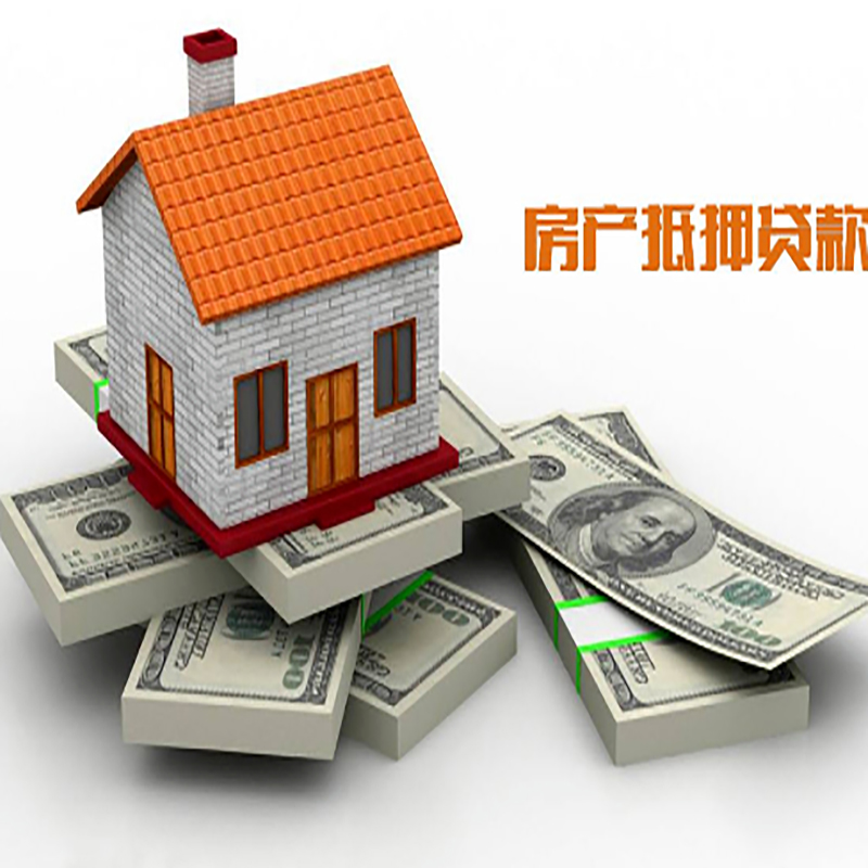 佛冈房子抵押贷款利率