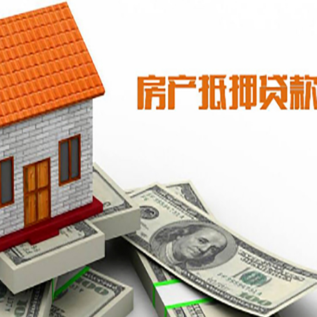 佛冈房屋抵押贷款后如何办理保险?
