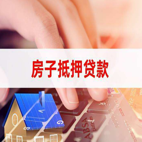 佛冈房屋抵押贷款的利率有什么变化?