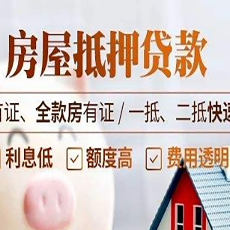佛冈贷款中介公司新渝启服要的资料