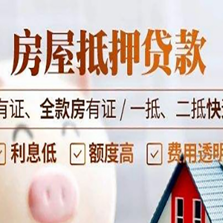 佛冈贷款中介公司新渝启服要注意事项