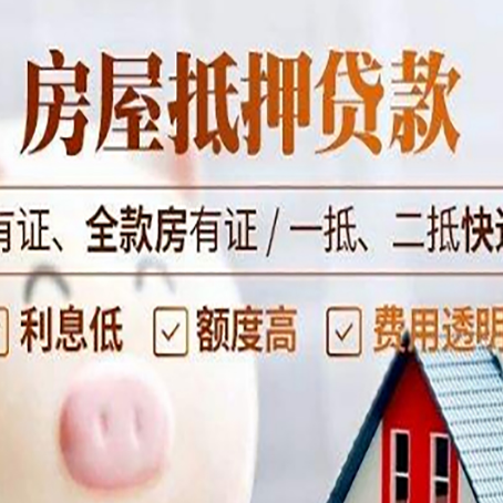 佛冈贷款中介公司新渝启服本地公司