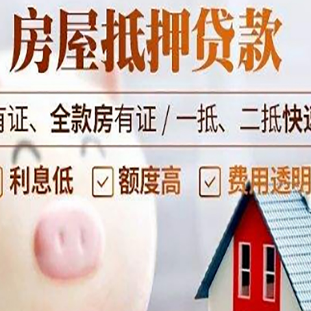 佛冈贷款中介公司新渝启服实力公司