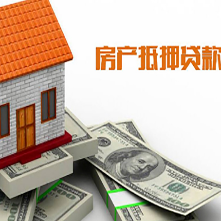 佛冈房屋抵押贷款后多久银行才放款?
